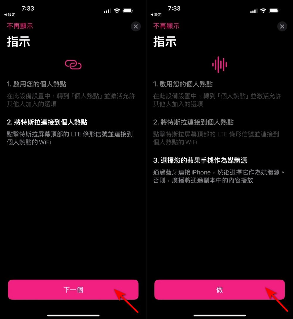 讓 iPhone 畫面投影到特斯拉螢幕!「TV Mirror for Chromecast」終生會員限時免費 - 電腦王阿達 讓 iPhone 畫面投影到特斯拉螢幕!「TV Mirror for Chromecast」終生會員限時免費 - 電腦王阿達