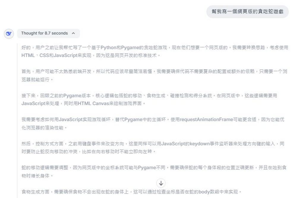 Together.ai Chat:可執行網頁搜尋、編寫程式、圖片生成和圖片分析的超強免費 AI 聊天應用 - 電腦王阿達 Together.ai Chat:可執行網頁搜尋、編寫程式、圖片生成和圖片分析的超強免費 AI 聊天應用 - 電腦王阿達