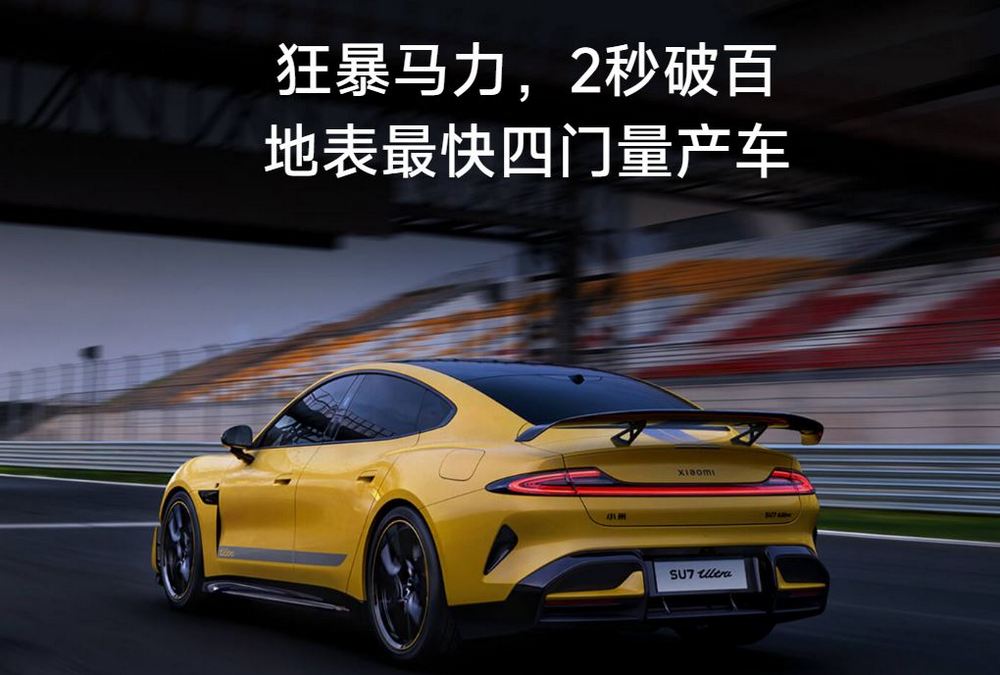 雷軍不管嗎?小米 SU7 Ultra 高速狂飆造成致命車禍頻傳,網友質疑市區應鎖車速 - 電腦王阿達 雷軍不管嗎?小米 SU7 Ultra 高速狂飆造成致命車禍頻傳,網友質疑市區應鎖車速 - 電腦王阿達
