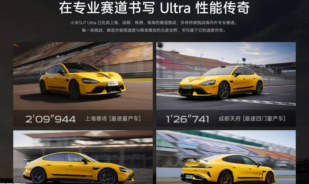 雷軍不管嗎?小米 SU7 Ultra 高速狂飆造成致命車禍頻傳,網友質疑市區應鎖車速 - 電腦王阿達 雷軍不管嗎?小米 SU7 Ultra 高速狂飆造成致命車禍頻傳,網友質疑市區應鎖車速 - 電腦王阿達