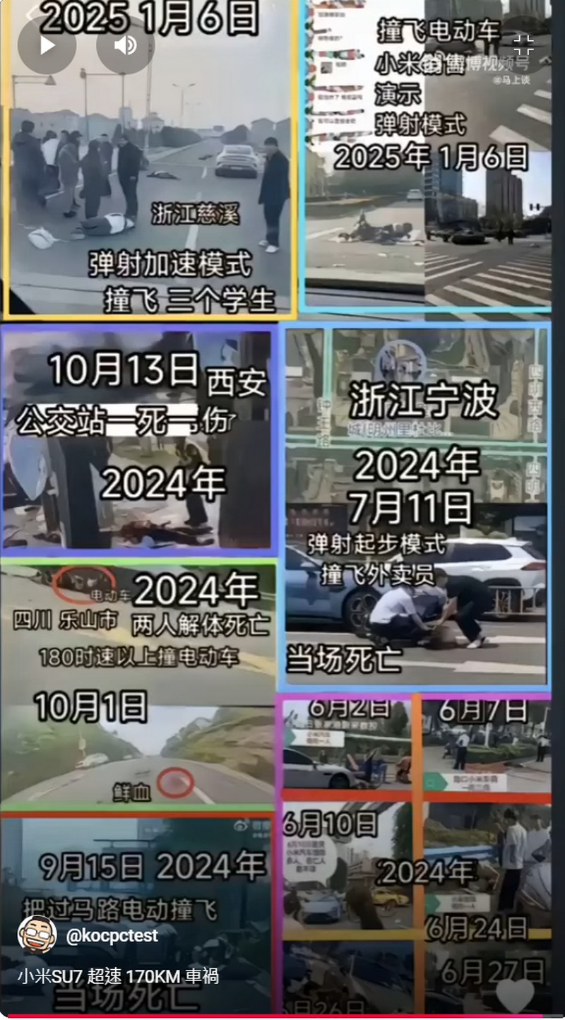 雷軍不管嗎?小米 SU7 Ultra 高速狂飆造成致命車禍頻傳,網友質疑市區應鎖車速 - 電腦王阿達 雷軍不管嗎?小米 SU7 Ultra 高速狂飆造成致命車禍頻傳,網友質疑市區應鎖車速 - 電腦王阿達