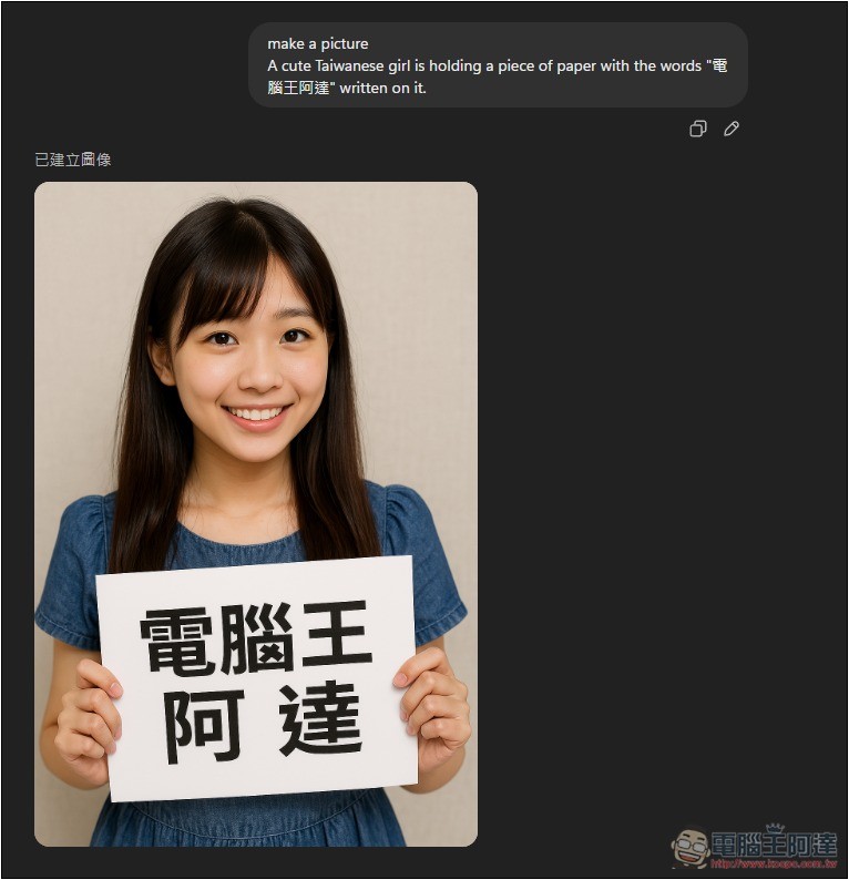 OpenAI 推出更強大的 4o Image Generation 圖片生成功能,支援文字,ChatGPT 免費版也能用 - 電腦王阿達 OpenAI 推出更強大的 4o Image Generation 圖片生成功能,支援文字,ChatGPT 免費版也能用 - 電腦王阿達