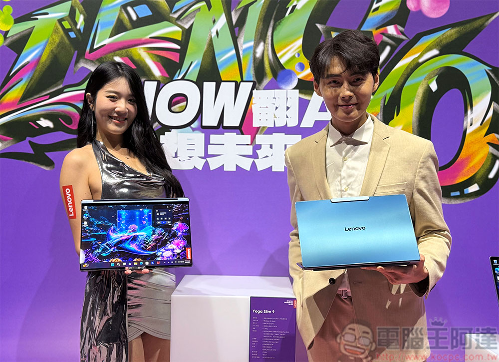 Lenovo 家用系列 8 款 AI 旗艦新品發表,全面布局 AI 筆電、平板市場 - 電腦王阿達 Lenovo 家用系列 8 款 AI 旗艦新品發表,全面布局 AI 筆電、平板市場 - 電腦王阿達