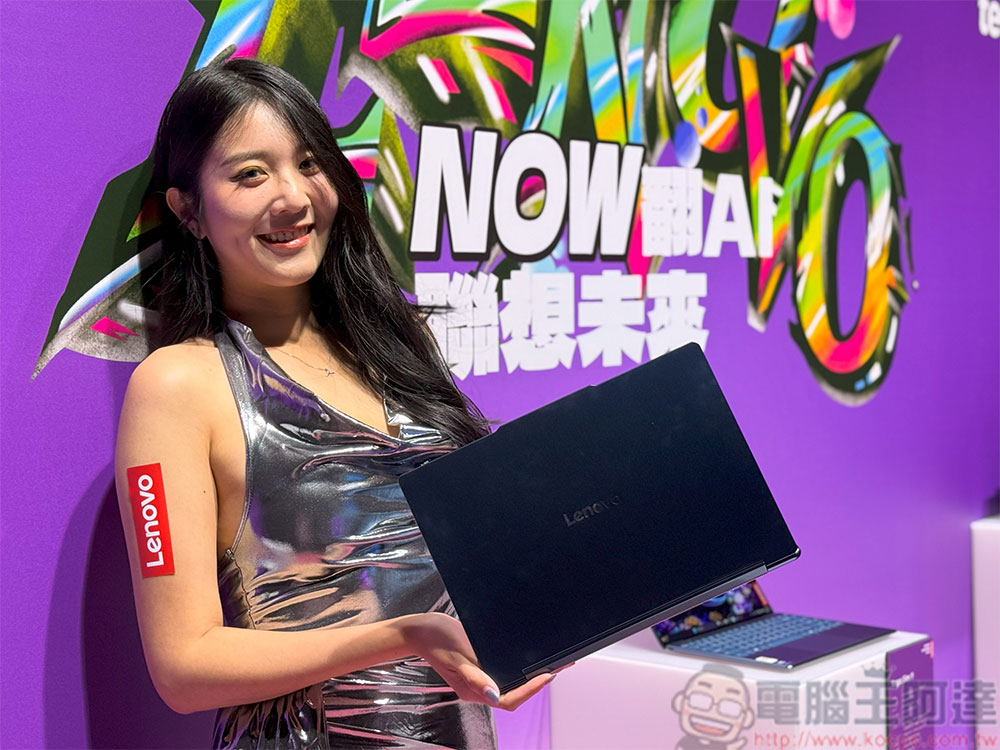 Lenovo 家用系列 8 款 AI 旗艦新品發表,全面布局 AI 筆電、平板市場 - 電腦王阿達 Lenovo 家用系列 8 款 AI 旗艦新品發表,全面布局 AI 筆電、平板市場 - 電腦王阿達