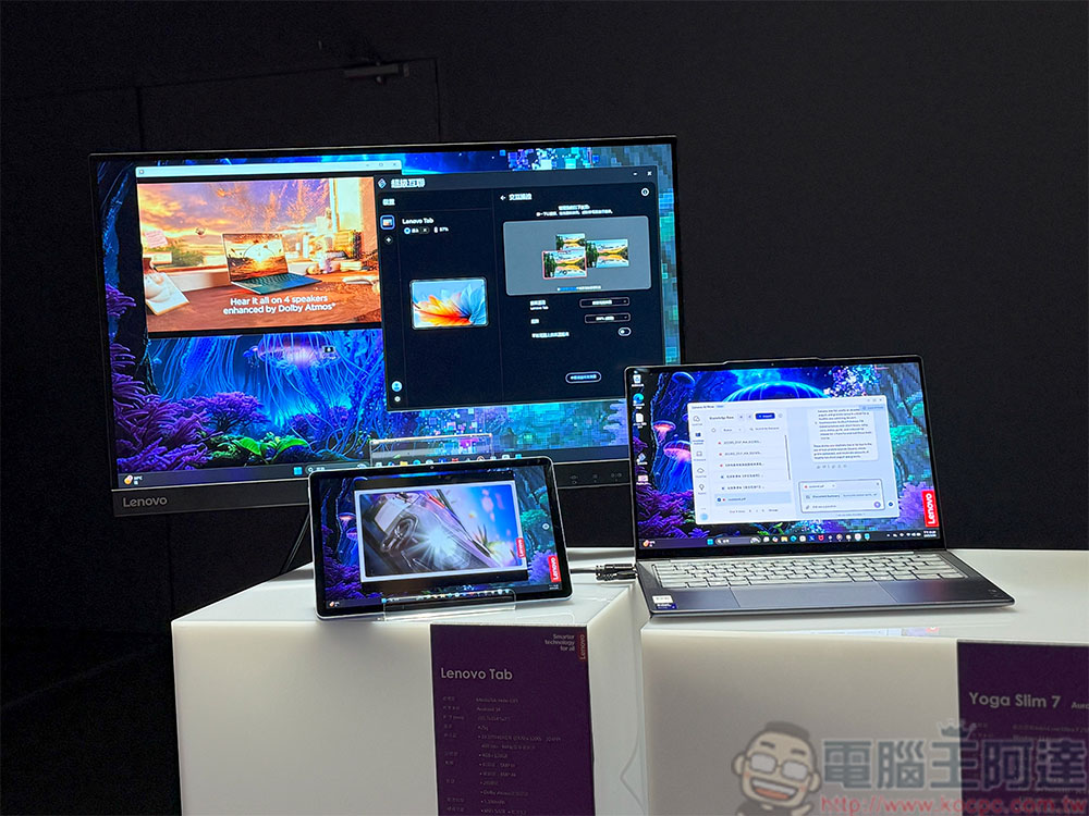 Lenovo 家用系列 8 款 AI 旗艦新品發表,全面布局 AI 筆電、平板市場 - 電腦王阿達 Lenovo 家用系列 8 款 AI 旗艦新品發表,全面布局 AI 筆電、平板市場 - 電腦王阿達