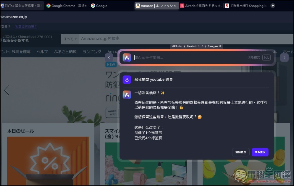 Opera 瀏覽器再進化,可叫 AI 管理網頁分頁,關閉、釘選、群組等 - 電腦王阿達 Opera 瀏覽器再進化,可叫 AI 管理網頁分頁,關閉、釘選、群組等 - 電腦王阿達