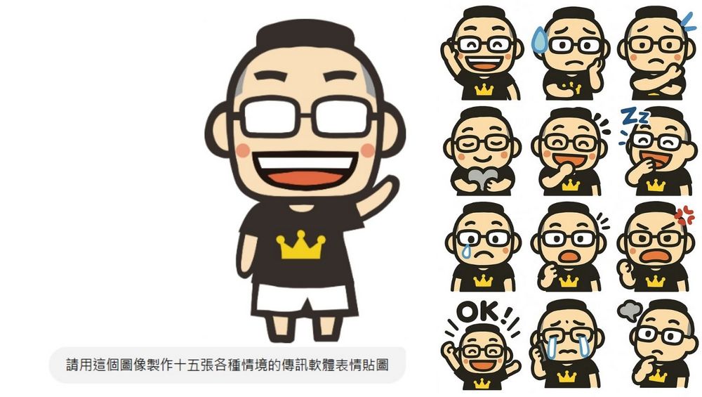 ChatGPT 4o 做圖太強大!更改圖片風格、製作遊戲和製作貼圖素材都沒問題 - 電腦王阿達 ChatGPT 4o 做圖太強大!更改圖片風格、製作遊戲和製作貼圖素材都沒問題 - 電腦王阿達
