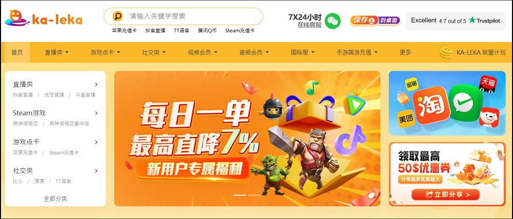台灣充值大陸APP哪個平台好?Ka-leka 充值平台方便迅速 - 電腦王阿達 台灣充值大陸APP哪個平台好?Ka-leka 充值平台方便迅速 - 電腦王阿達