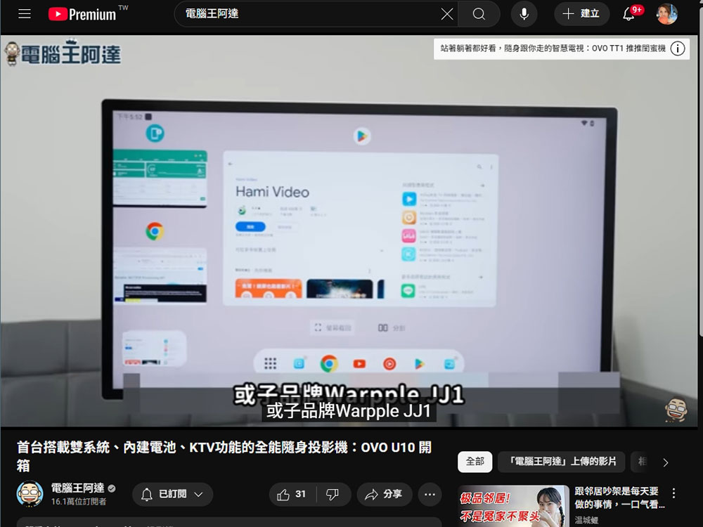 YouTube Premium 用戶可以每月分享 10 則無廣告影片給朋友 - 電腦王阿達 YouTube Premium 用戶可以每月分享 10 則無廣告影片給朋友 - 電腦王阿達