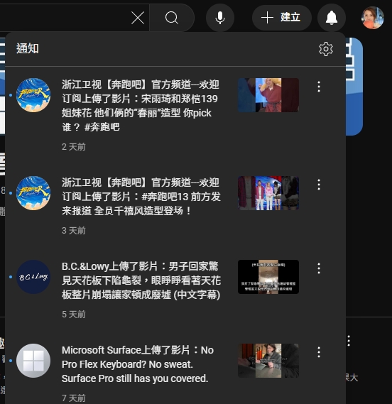 YouTube 的上片通知太煩?接下來你不再觀看的頻道會靜音不打擾你 - 電腦王阿達 YouTube 的上片通知太煩?接下來你不再觀看的頻道會靜音不打擾你 - 電腦王阿達