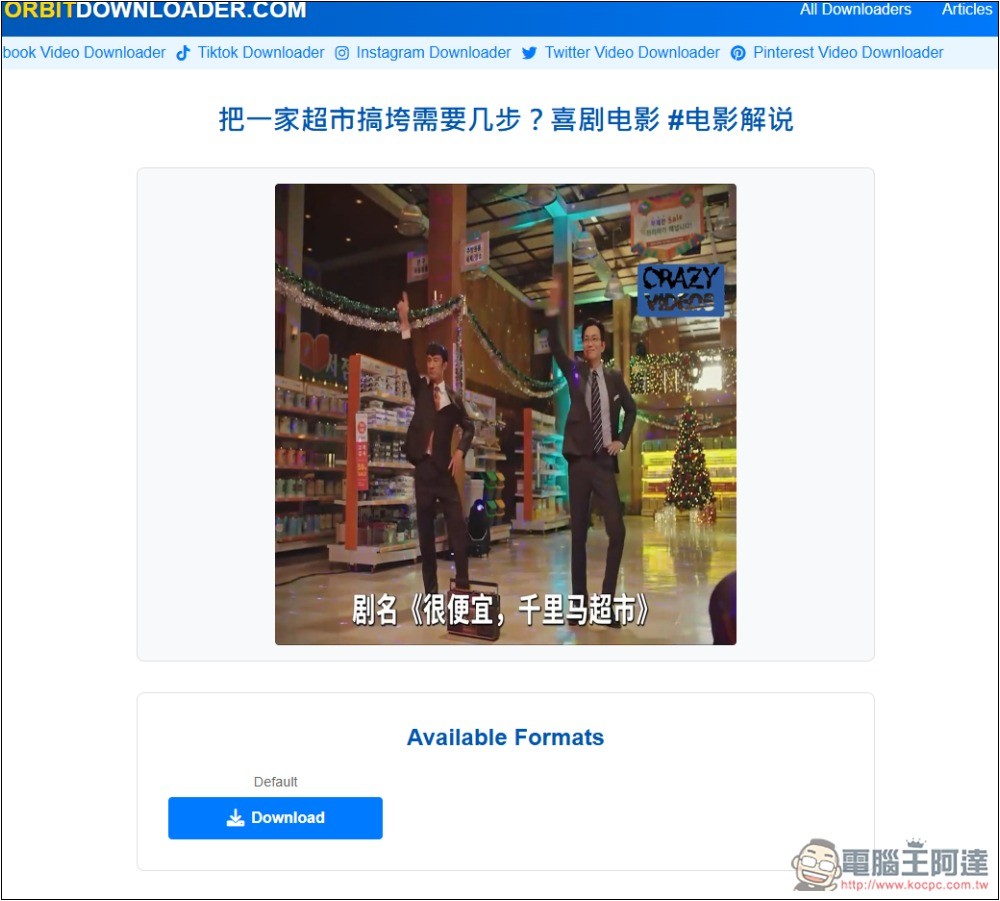 Orbitdownloader 可下載 Facebook、TikTok、X、IG、Vimeo 等影片的免費線上工具 - 電腦王阿達 Orbitdownloader 可下載 Facebook、TikTok、X、IG、Vimeo 等影片的免費線上工具 - 電腦王阿達