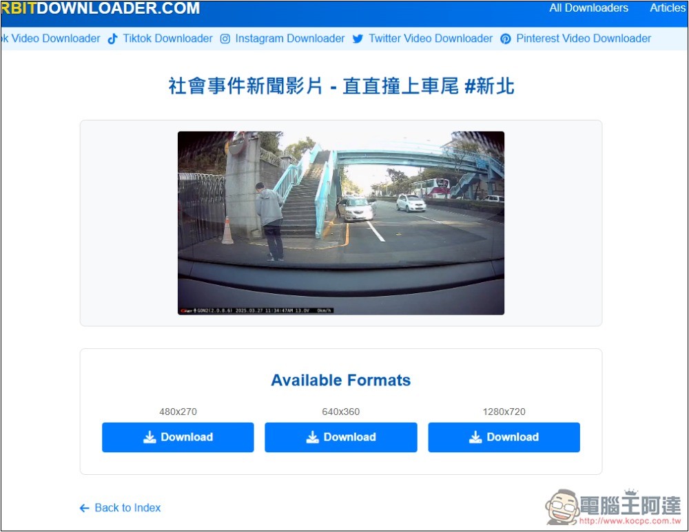 Orbitdownloader 可下載 Facebook、TikTok、X、IG、Vimeo 等影片的免費線上工具 - 電腦王阿達 Orbitdownloader 可下載 Facebook、TikTok、X、IG、Vimeo 等影片的免費線上工具 - 電腦王阿達