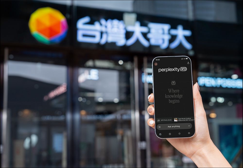 超大方!台灣大提供 599 以上資費用戶一年免費 Perplexity Pro服務 - 電腦王阿達 超大方!台灣大提供 599 以上資費用戶一年免費 Perplexity Pro服務 - 電腦王阿達