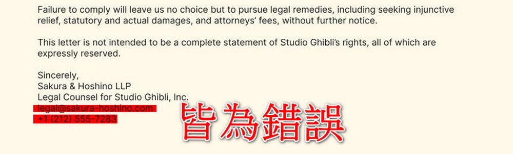 AI 生成吉卜力畫風引熱議,網傳「吉卜力警告信」聲明其實是假的! - 電腦王阿達 AI 生成吉卜力畫風引熱議,網傳「吉卜力警告信」聲明其實是假的! - 電腦王阿達