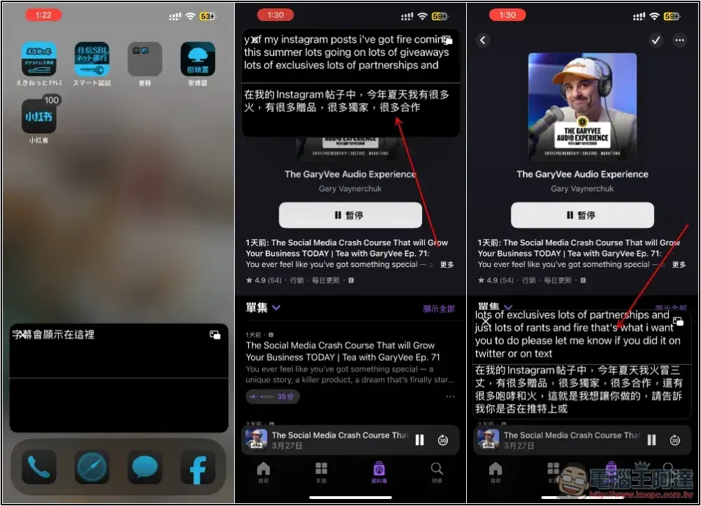 Be My Ears 實現 iPhone 顯示即時字幕翻譯,聽國外 Podcast、看國外影片不用再擔心不懂 - 電腦王阿達 Be My Ears 實現 iPhone 顯示即時字幕翻譯,聽國外 Podcast、看國外影片不用再擔心不懂 - 電腦王阿達