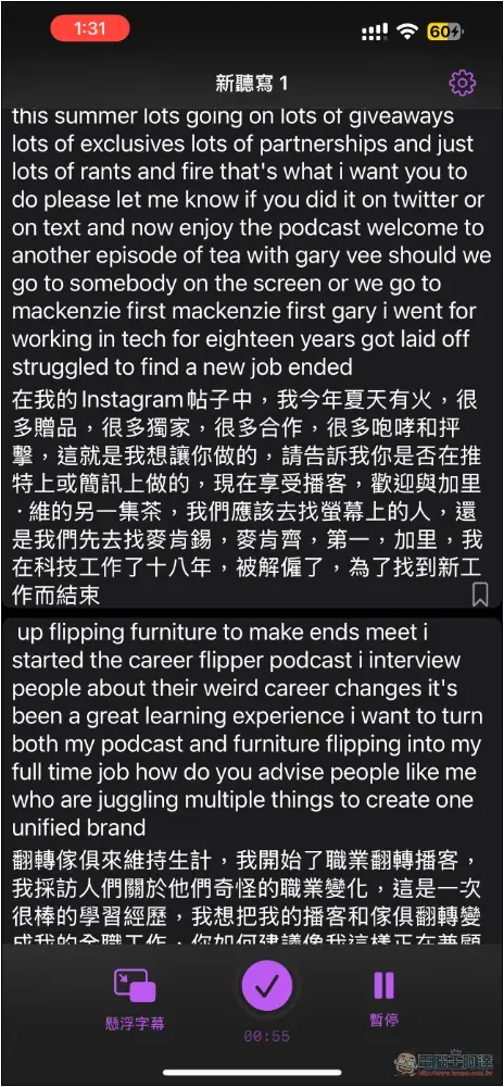 Be My Ears 實現 iPhone 顯示即時字幕翻譯,聽國外 Podcast、看國外影片不用再擔心不懂 - 電腦王阿達 Be My Ears 實現 iPhone 顯示即時字幕翻譯,聽國外 Podcast、看國外影片不用再擔心不懂 - 電腦王阿達