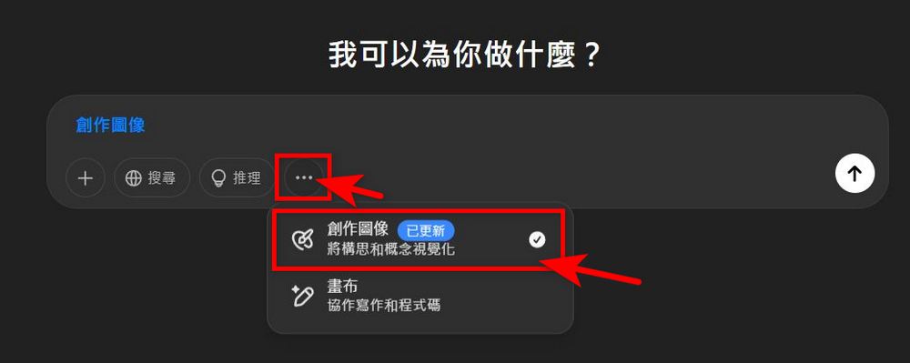 ChatGPT 4o 使用介面、圖片生成功能更新!「選取」功能讓修改更精準 - 電腦王阿達 ChatGPT 4o 使用介面、圖片生成功能更新!「選取」功能讓修改更精準 - 電腦王阿達