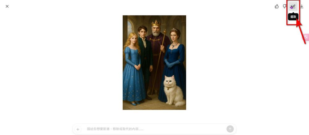 ChatGPT 4o 使用介面、圖片生成功能更新!「選取」功能讓修改更精準 - 電腦王阿達 ChatGPT 4o 使用介面、圖片生成功能更新!「選取」功能讓修改更精準 - 電腦王阿達