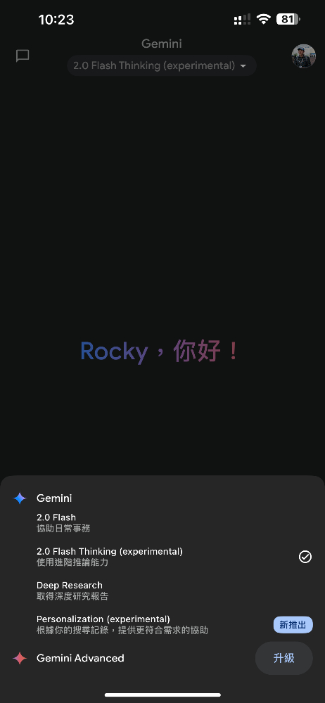 Google 拼了!Gemini 2.5 Pro 現在免費讓所有人使用,不再限定付費用戶 - 電腦王阿達 Google 拼了!Gemini 2.5 Pro 現在免費讓所有人使用,不再限定付費用戶 - 電腦王阿達
