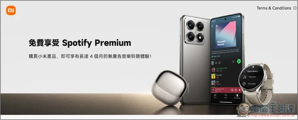 小米用戶福利!擁有這些裝置可免費獲得 Spotify Premium 最長四個月 - 電腦王阿達 小米用戶福利!擁有這些裝置可免費獲得 Spotify Premium 最長四個月 - 電腦王阿達