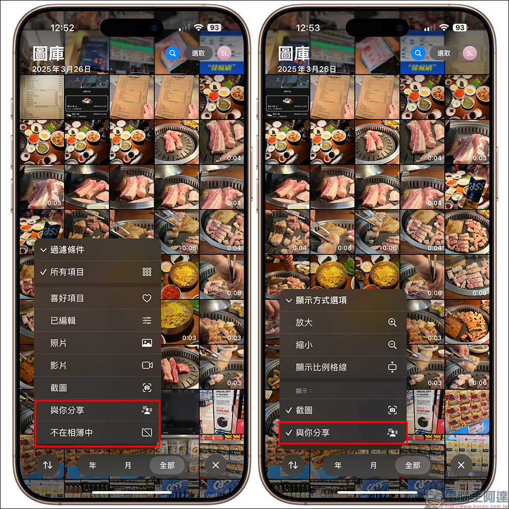 iOS 18.4 正式上線!35 項功能更新一網打盡,更新重點懶人包 - 電腦王阿達 iOS 18.4 正式上線!35 項功能更新一網打盡,更新重點懶人包 - 電腦王阿達