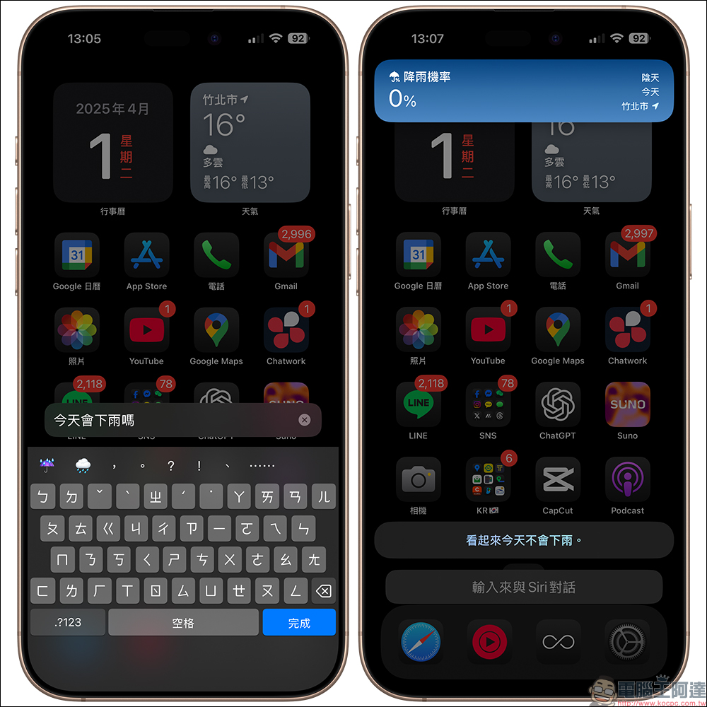 iOS 18.4 正式上線!35 項功能更新一網打盡,更新重點懶人包 - 電腦王阿達 iOS 18.4 正式上線!35 項功能更新一網打盡,更新重點懶人包 - 電腦王阿達