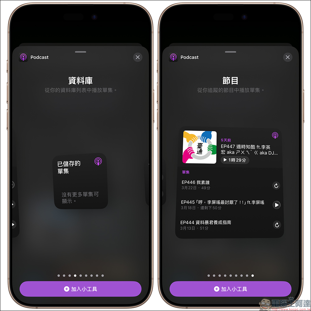 iOS 18.4 正式上線!35 項功能更新一網打盡,更新重點懶人包 - 電腦王阿達 iOS 18.4 正式上線!35 項功能更新一網打盡,更新重點懶人包 - 電腦王阿達