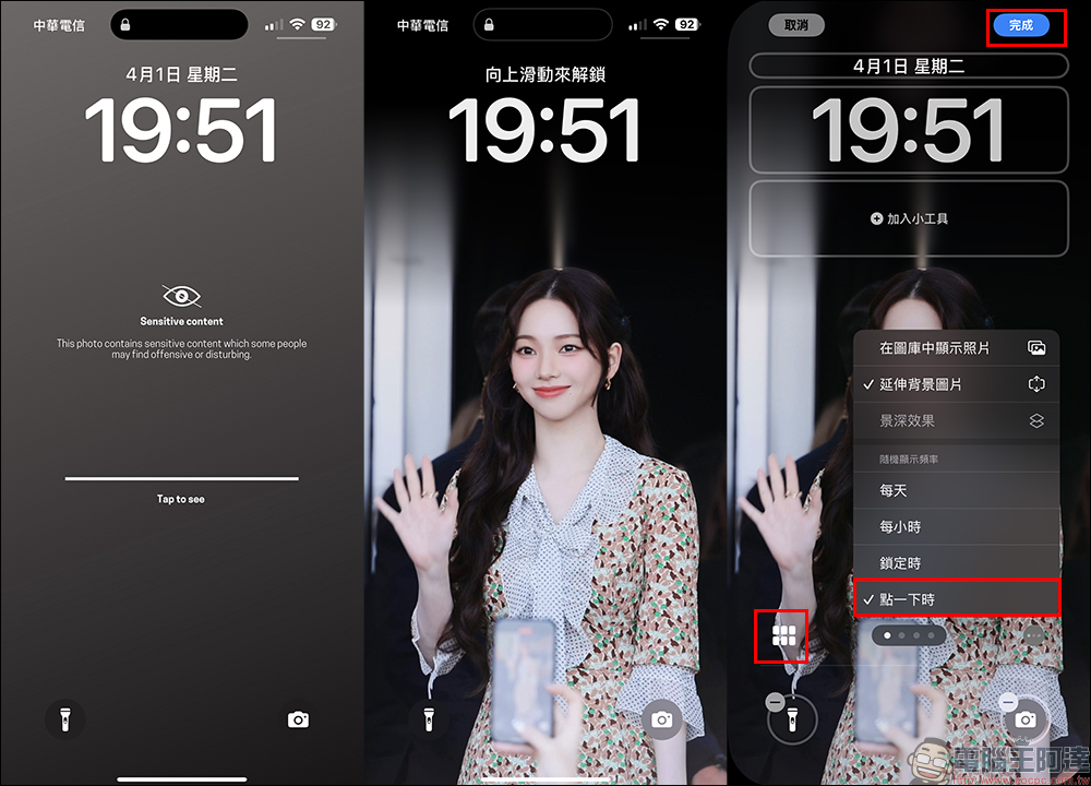 iPhone 隱藏鎖定桌布秘技:珍藏桌布不想被看到?點一下切換超簡單! - 電腦王阿達 iPhone 隱藏鎖定桌布秘技:珍藏桌布不想被看到?點一下切換超簡單! - 電腦王阿達