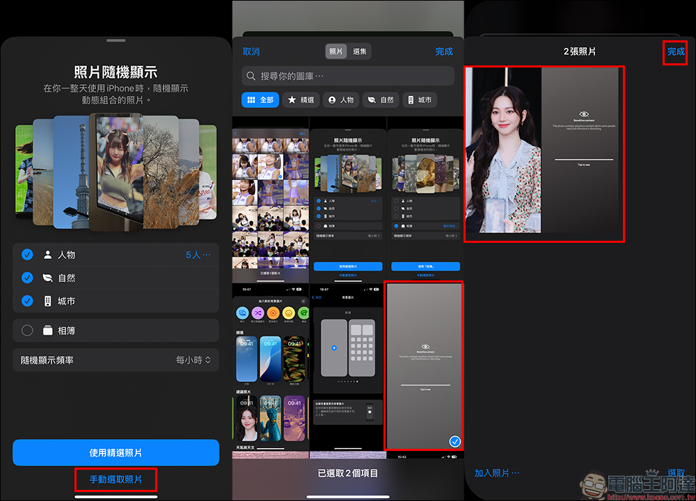 iPhone 隱藏鎖定桌布秘技:珍藏桌布不想被看到?點一下切換超簡單! - 電腦王阿達 iPhone 隱藏鎖定桌布秘技:珍藏桌布不想被看到?點一下切換超簡單! - 電腦王阿達