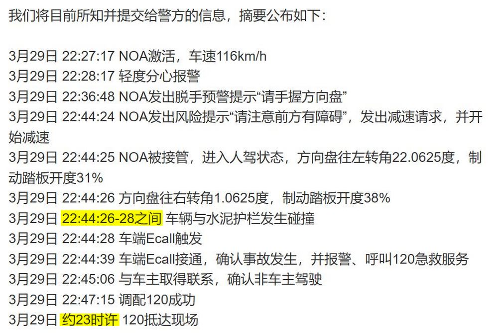 小米 SU7 發生嚴重車禍:家屬指控車門鎖死無法開啟導致車內乘客全數身亡 - 電腦王阿達 小米 SU7 發生嚴重車禍:家屬指控車門鎖死無法開啟導致車內乘客全數身亡 - 電腦王阿達