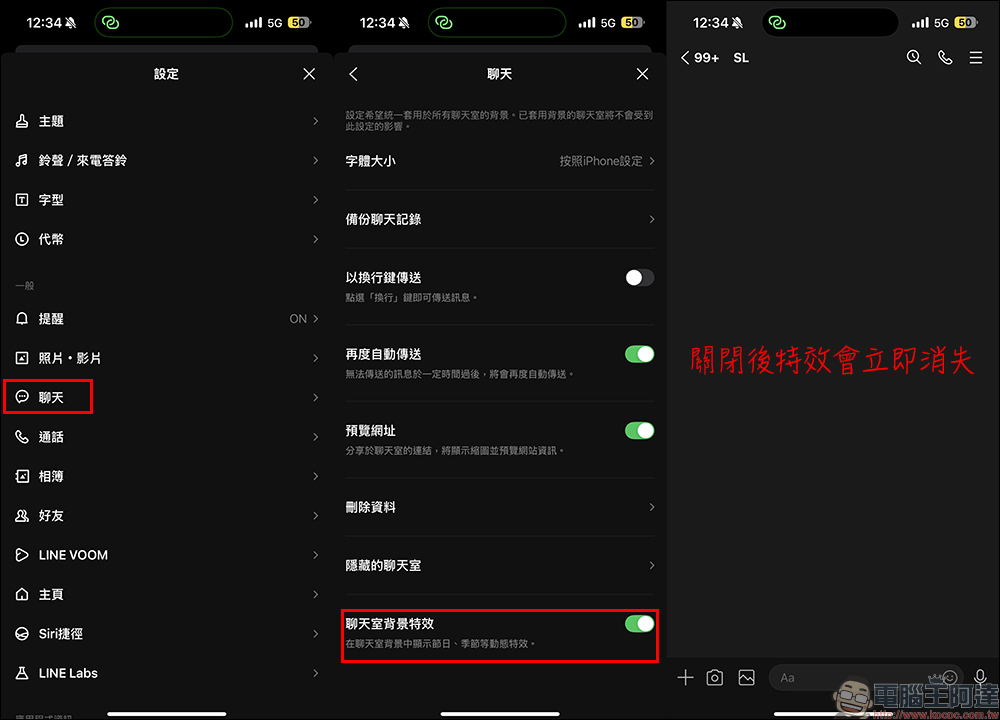 不用出門追櫻花!LINE 櫻花雨聊天室特效限時登場,春日浪漫就在指尖綻放 - 電腦王阿達 不用出門追櫻花!LINE 櫻花雨聊天室特效限時登場,春日浪漫就在指尖綻放 - 電腦王阿達