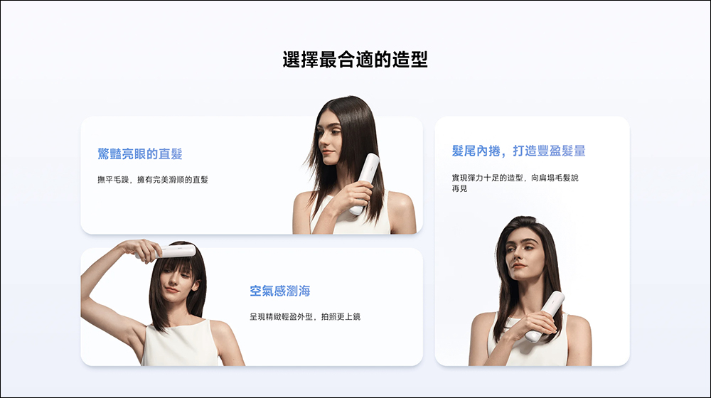 外出造型救星!小米 Xiaomi 無線直髮梳輕巧上手、3 檔溫控一應俱全,將於 4/8 在台開賣 - 電腦王阿達 外出造型救星!小米 Xiaomi 無線直髮梳輕巧上手、3 檔溫控一應俱全,將於 4/8 在台開賣 - 電腦王阿達