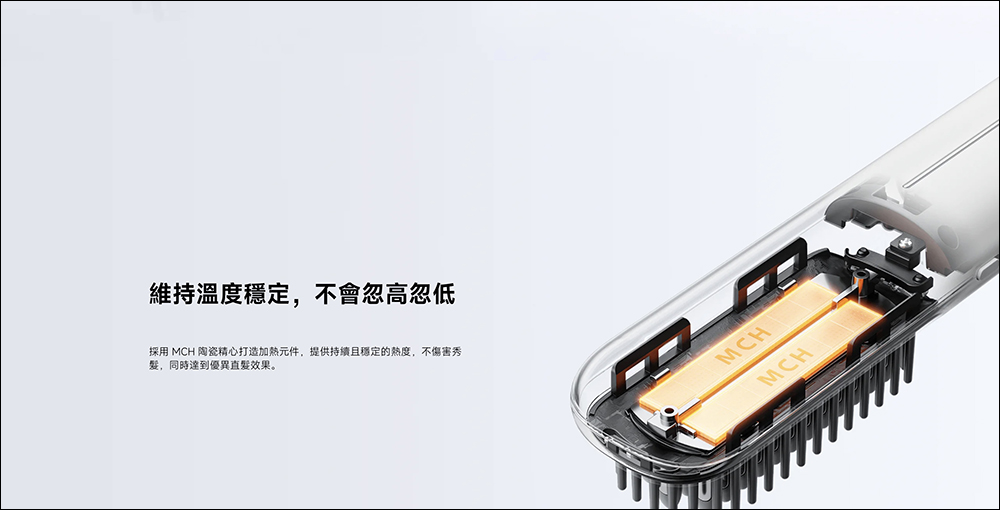 外出造型救星!小米 Xiaomi 無線直髮梳輕巧上手、3 檔溫控一應俱全,將於 4/8 在台開賣 - 電腦王阿達 外出造型救星!小米 Xiaomi 無線直髮梳輕巧上手、3 檔溫控一應俱全,將於 4/8 在台開賣 - 電腦王阿達