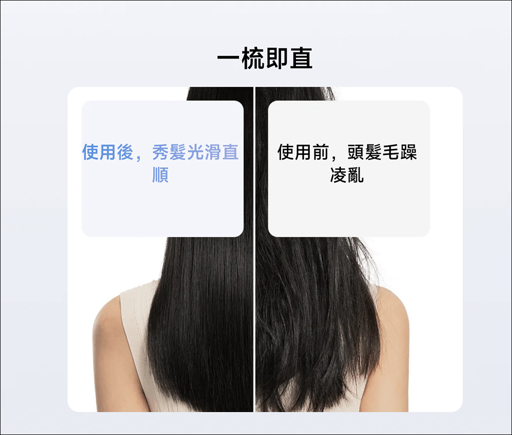 外出造型救星!小米 Xiaomi 無線直髮梳輕巧上手、3 檔溫控一應俱全,將於 4/8 在台開賣 - 電腦王阿達 外出造型救星!小米 Xiaomi 無線直髮梳輕巧上手、3 檔溫控一應俱全,將於 4/8 在台開賣 - 電腦王阿達