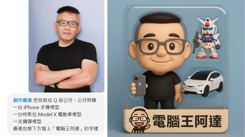 ChatGPT 4o 圖片生成新玩法!教你打造 Q 版公仔與盲盒,附贈咒語 - 電腦王阿達 ChatGPT 4o 圖片生成新玩法!教你打造 Q 版公仔與盲盒,附贈咒語 - 電腦王阿達