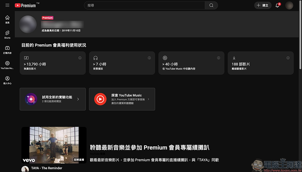 YouTube Premium 會員也漲價了,家庭方案調漲 20%!漲價後每月 479 元 - 電腦王阿達 YouTube Premium 會員也漲價了,家庭方案調漲 20%!漲價後每月 479 元 - 電腦王阿達