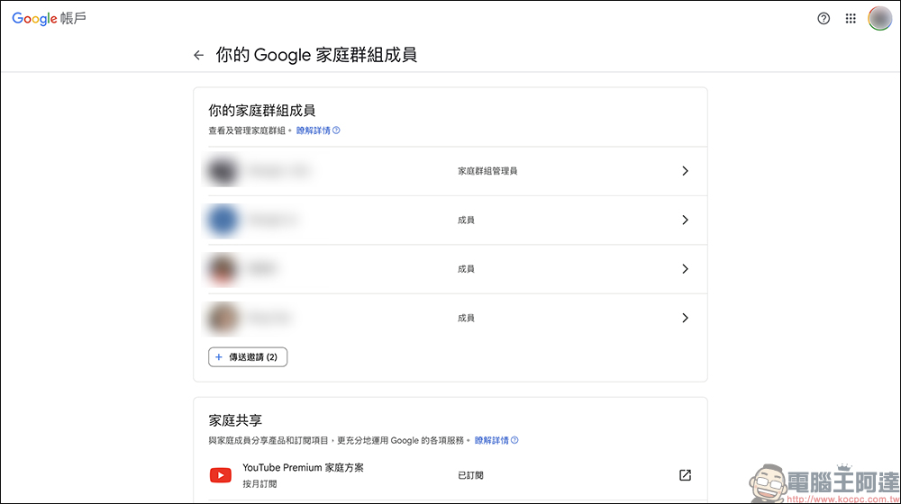 YouTube Premium 會員也漲價了,家庭方案調漲 20%!漲價後每月 479 元 - 電腦王阿達 YouTube Premium 會員也漲價了,家庭方案調漲 20%!漲價後每月 479 元 - 電腦王阿達