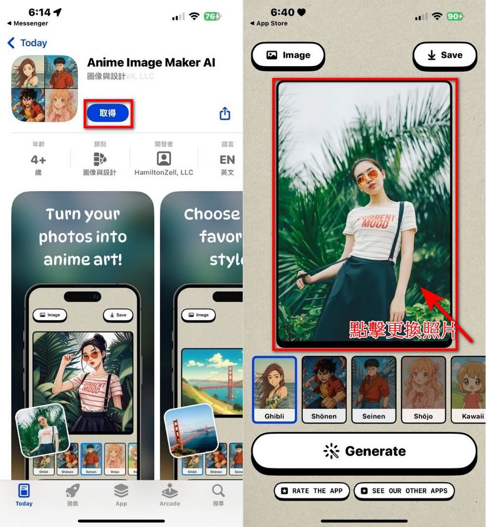 動漫風格圖片免費無限量製作:Anime Image Maker AI - 電腦王阿達 動漫風格圖片免費無限量製作:Anime Image Maker AI - 電腦王阿達