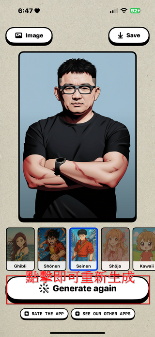 動漫風格圖片免費無限量製作:Anime Image Maker AI - 電腦王阿達 動漫風格圖片免費無限量製作:Anime Image Maker AI - 電腦王阿達