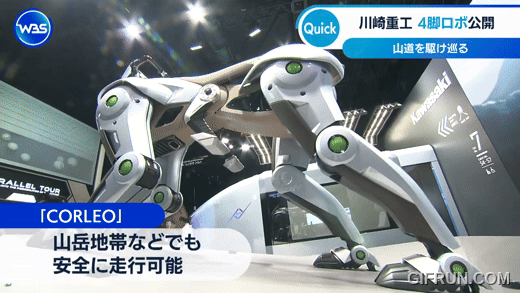 川崎重工於2025關西萬博展出科幻感十足的四足氫能越野概念機「CORLEO」 - 電腦王阿達 川崎重工於2025關西萬博展出科幻感十足的四足氫能越野概念機「CORLEO」 - 電腦王阿達