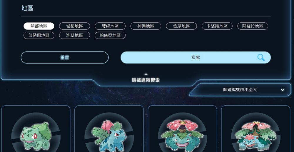 如何在 Google 搜尋中抓寶?寶可夢官方互動小遊戲完整教學 - 電腦王阿達 如何在 Google 搜尋中抓寶?寶可夢官方互動小遊戲完整教學 - 電腦王阿達