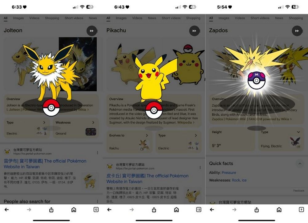 如何在 Google 搜尋中抓寶?寶可夢官方互動小遊戲完整教學 - 電腦王阿達 如何在 Google 搜尋中抓寶?寶可夢官方互動小遊戲完整教學 - 電腦王阿達