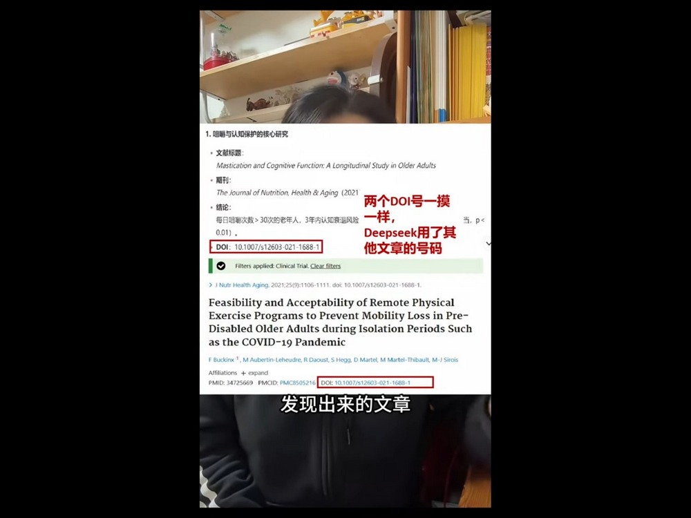 中國 AI DeepSeek 幻覺嚴重?被抓包捏造學術資料與編造假文獻 - 電腦王阿達 中國 AI DeepSeek 幻覺嚴重?被抓包捏造學術資料與編造假文獻 - 電腦王阿達