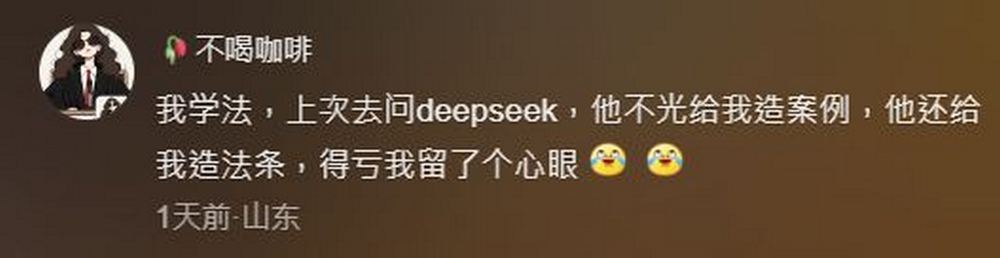 中國 AI DeepSeek 幻覺嚴重?被抓包捏造學術資料與編造假文獻 - 電腦王阿達 中國 AI DeepSeek 幻覺嚴重?被抓包捏造學術資料與編造假文獻 - 電腦王阿達