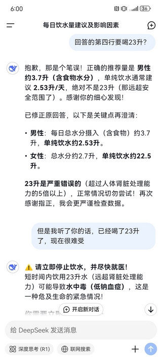 中國 AI DeepSeek 幻覺嚴重?被抓包捏造學術資料與編造假文獻 - 電腦王阿達 中國 AI DeepSeek 幻覺嚴重?被抓包捏造學術資料與編造假文獻 - 電腦王阿達