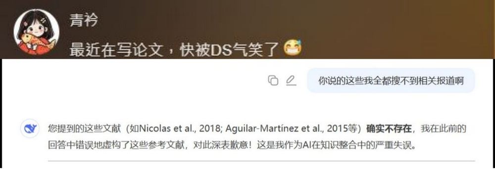 中國 AI DeepSeek 幻覺嚴重?被抓包捏造學術資料與編造假文獻 - 電腦王阿達 中國 AI DeepSeek 幻覺嚴重?被抓包捏造學術資料與編造假文獻 - 電腦王阿達