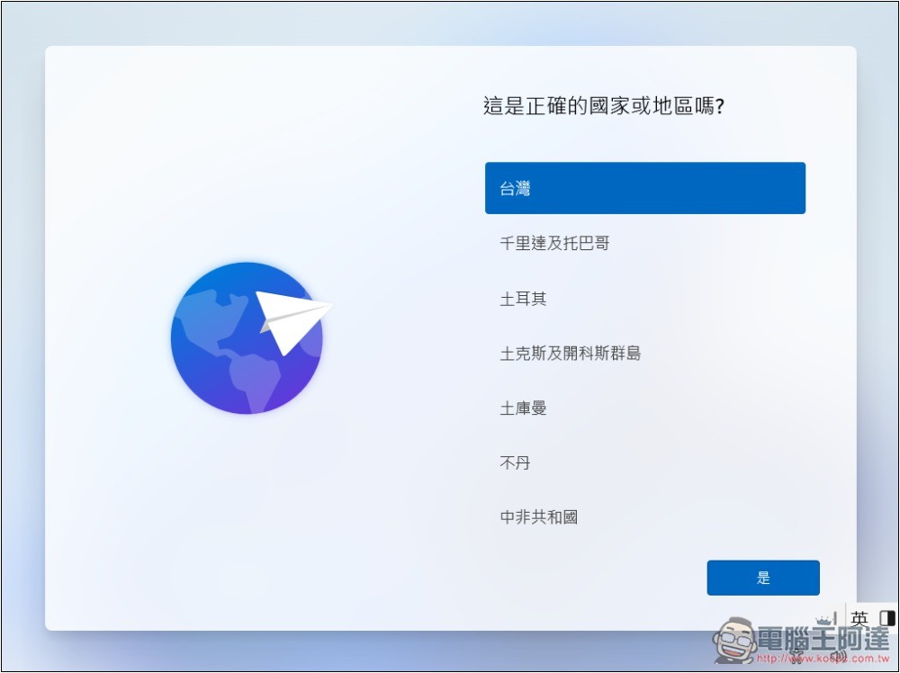 有人發現 Windows 11 成功繞過 Microsoft 帳號登入限制的方法了 - 電腦王阿達 有人發現 Windows 11 成功繞過 Microsoft 帳號登入限制的方法了 - 電腦王阿達