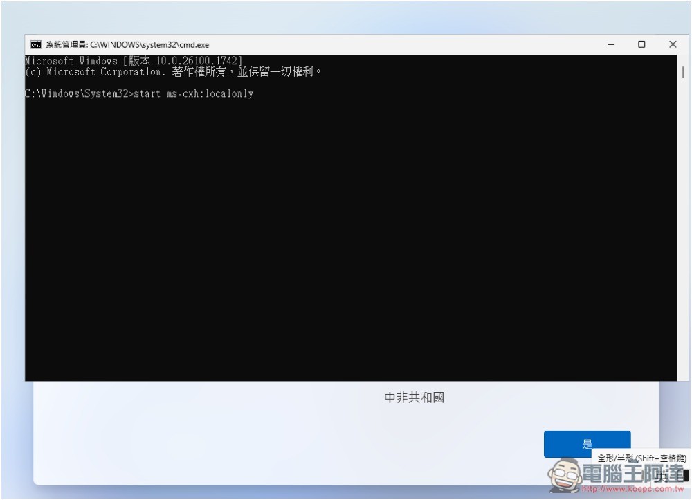 有人發現 Windows 11 成功繞過 Microsoft 帳號登入限制的方法了 - 電腦王阿達 有人發現 Windows 11 成功繞過 Microsoft 帳號登入限制的方法了 - 電腦王阿達