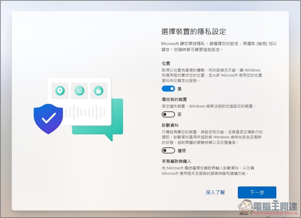 有人發現 Windows 11 成功繞過 Microsoft 帳號登入限制的方法了 - 電腦王阿達 有人發現 Windows 11 成功繞過 Microsoft 帳號登入限制的方法了 - 電腦王阿達