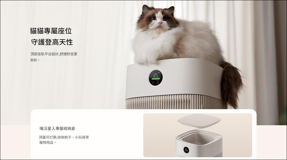 小米推出米家寵物空氣淨化器,還有貓咪的專屬寶座! - 電腦王阿達 小米推出米家寵物空氣淨化器,還有貓咪的專屬寶座! - 電腦王阿達